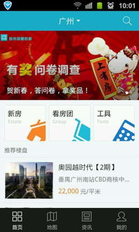 地产销售的一次革命 用互联网思维做房产互联网销售