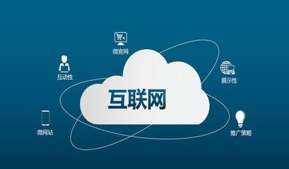 如何利用互联网思维经营酒店 互联网销售策略全解析